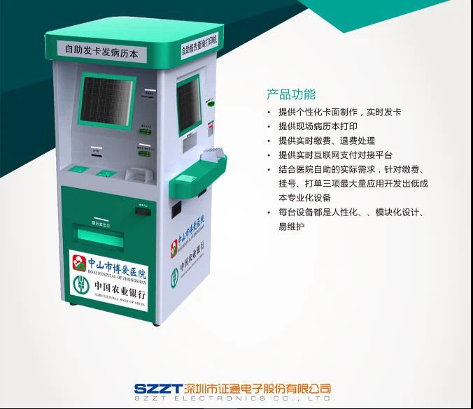 Multi-functional Hospital Self-service terminal